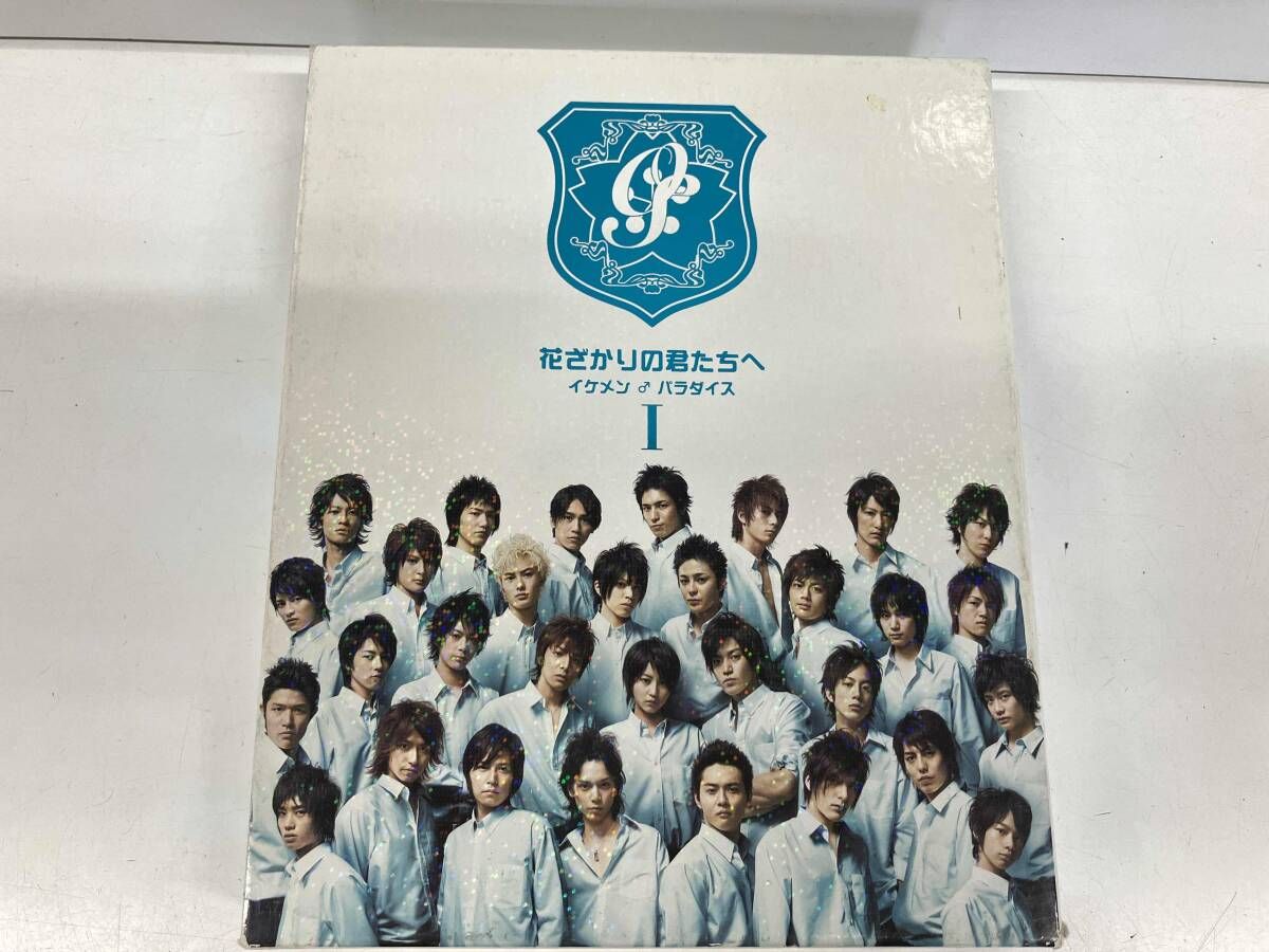 DVD 花ざかりの君たちへ~イケメンパラダイス~DVD-BOX(前編) - メルカリ