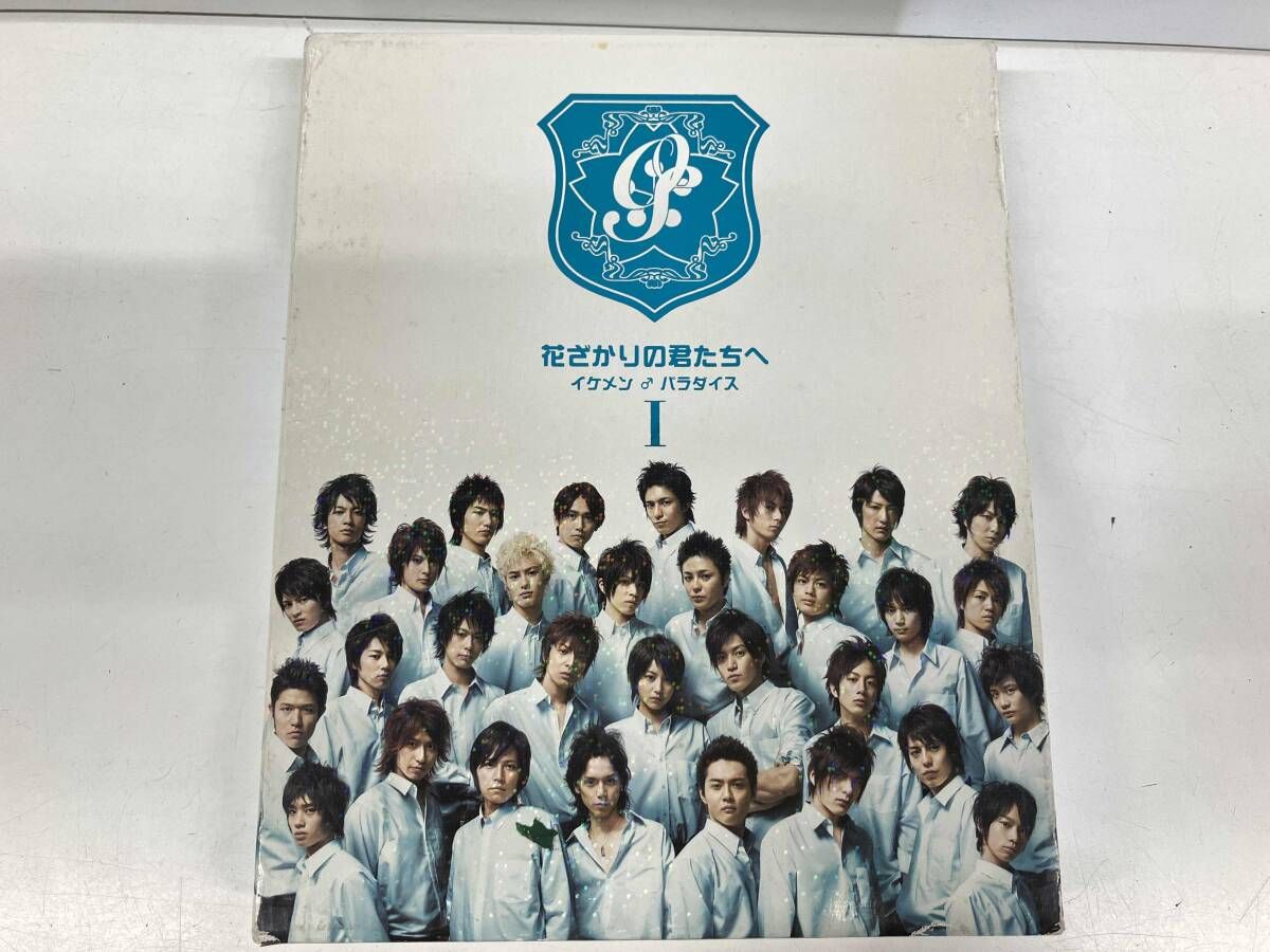 DVD 花ざかりの君たちへ~イケメンパラダイス~DVD-BOX(前編) - メルカリ