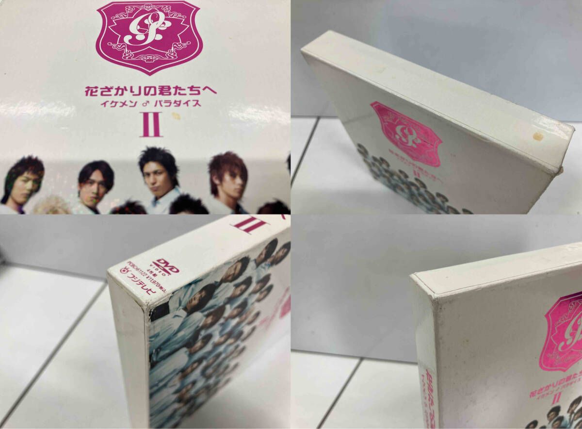 DVD 花ざかりの君たちへ~イケメンパラダイス~DVD-BOX(後編) - メルカリ