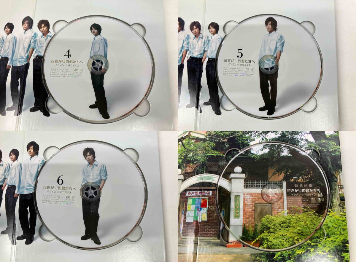 DVD 花ざかりの君たちへ~イケメンパラダイス~DVD-BOX(後編) - メルカリ