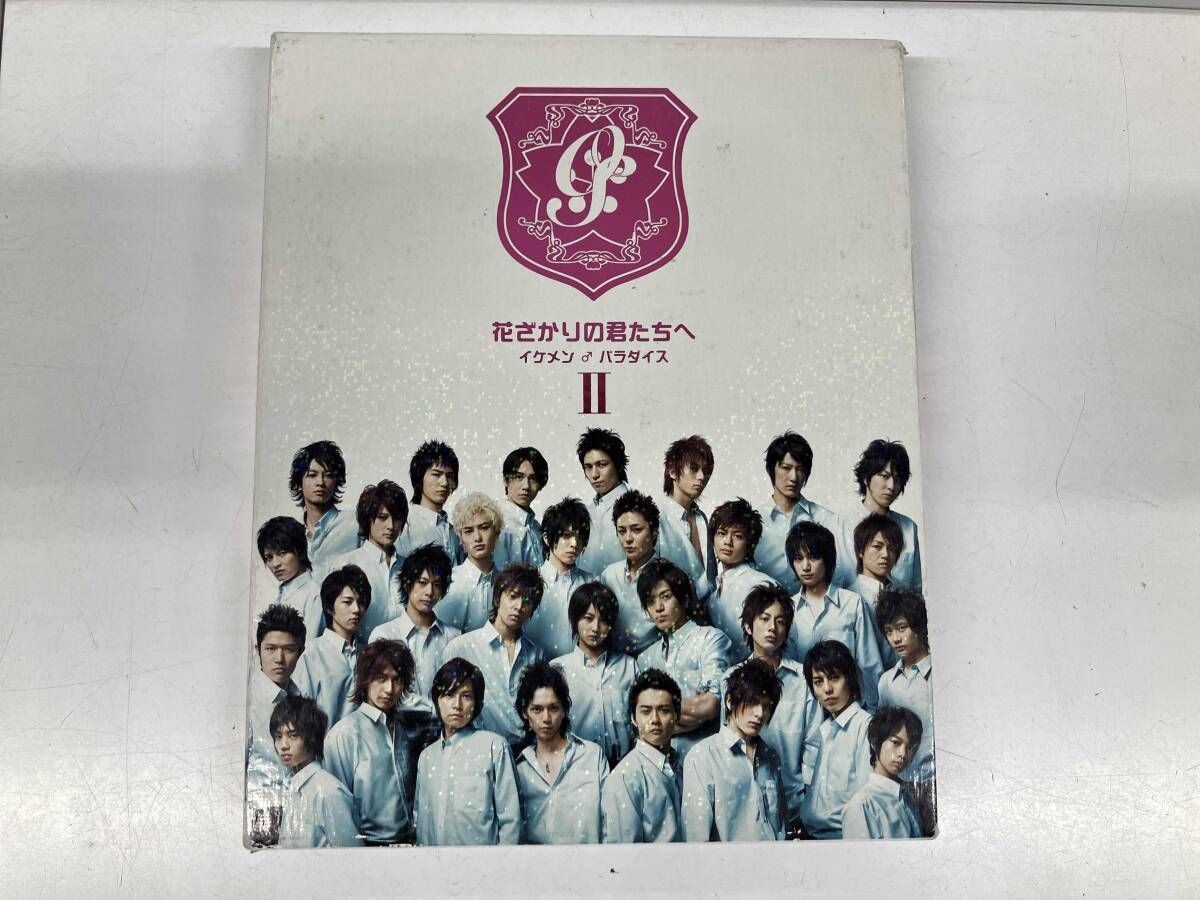 DVD 花ざかりの君たちへ~イケメンパラダイス~DVD-BOX(後編) - メルカリ
