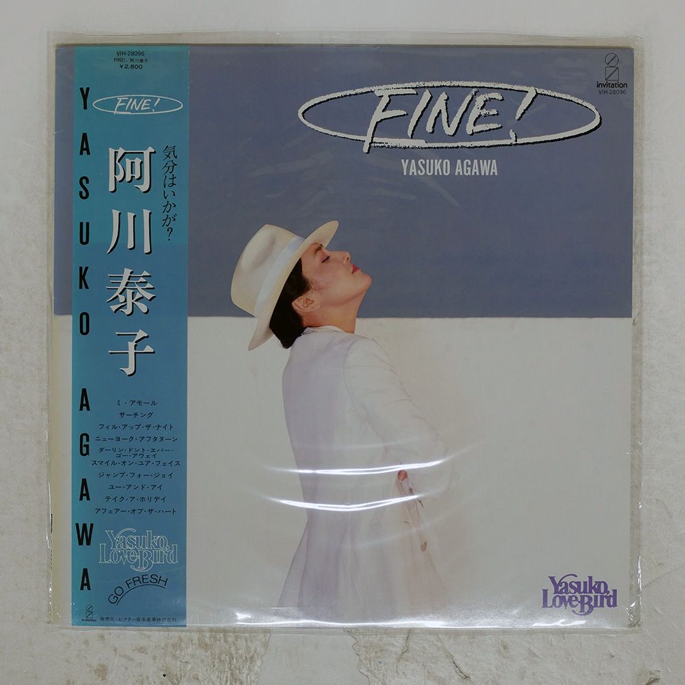 帯 国内盤 阿川泰子/FINE/INVITATION VIH28096 LP - メルカリ