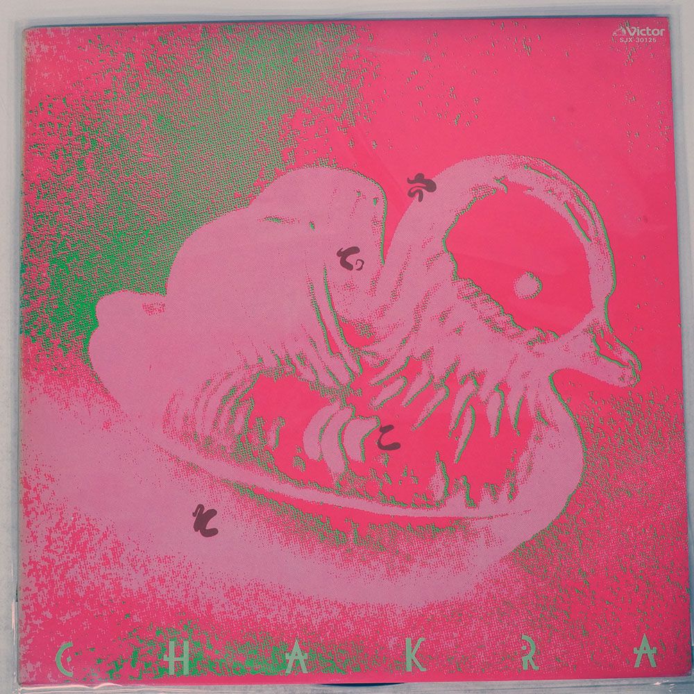 国内盤 CHAKRA & EDI MIS/さてこそ/VICTOR SJX30125 LP 【公式通販】