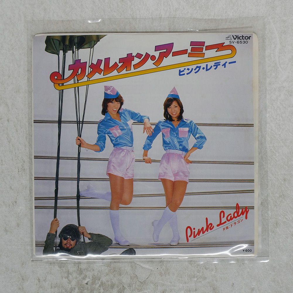 国内盤 ピンクレディー/カメレオンアーミー/VICTOR SV6530 7 □ - メルカリ