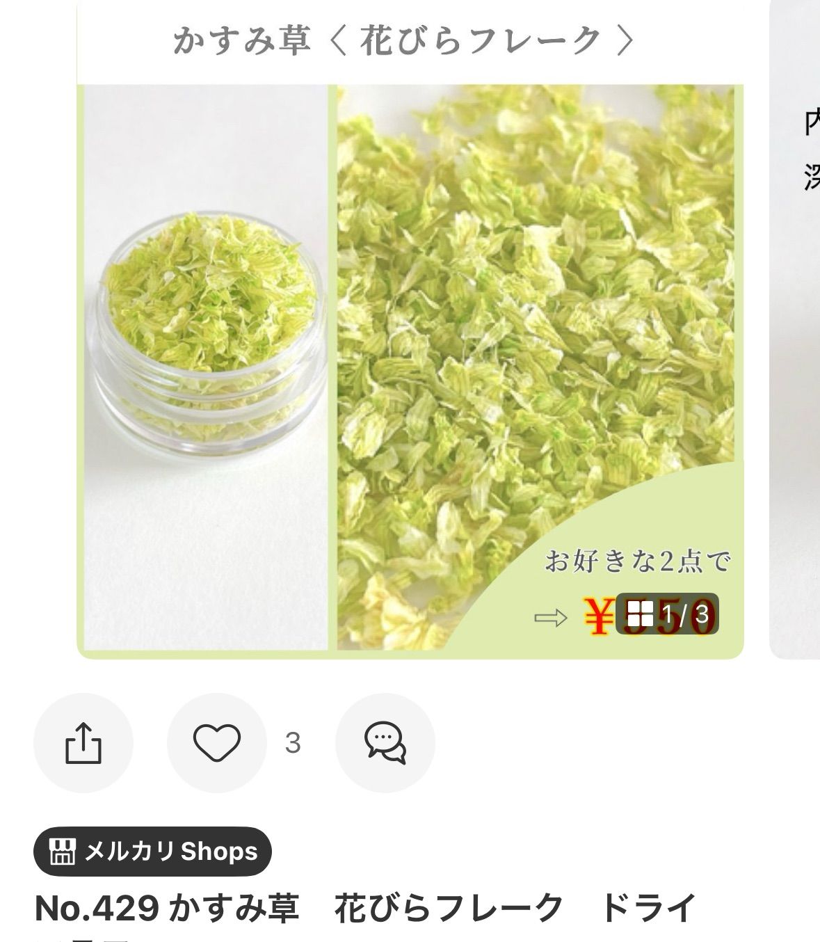 nene 3点以上で－40％年内終了→P 様 専用ページ - メルカリ