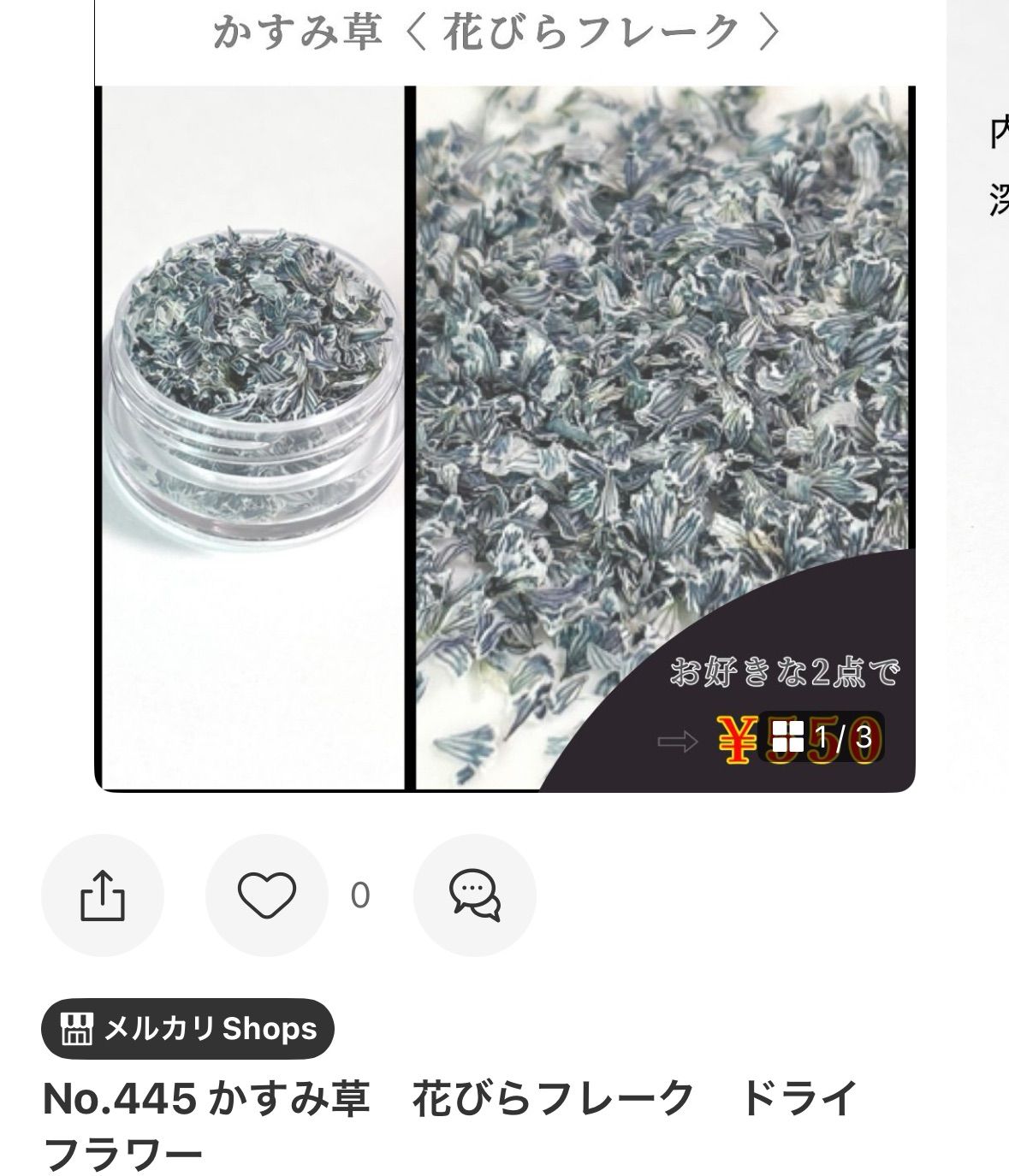 nene 3点以上で－40％年内終了→P 様 専用ページ - メルカリ