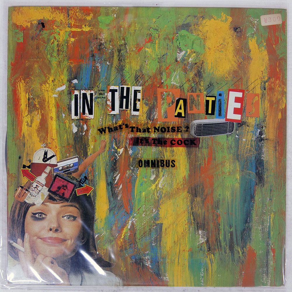 邦楽 IN THE PANTIES Hakata Beat-punk Omnibus 邦楽 IN THE PANTIES