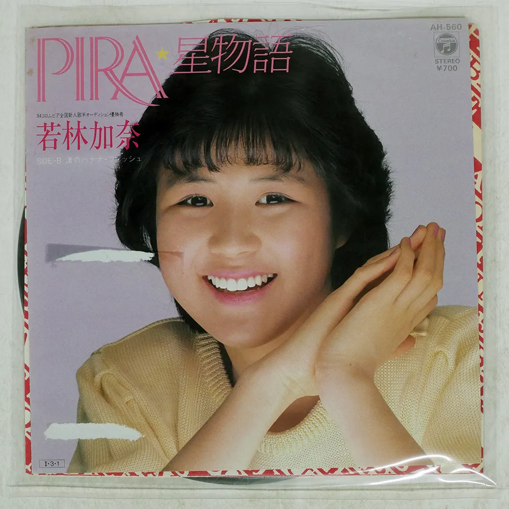 2026年最新】若林加奈の人気アイテム - メルカリ