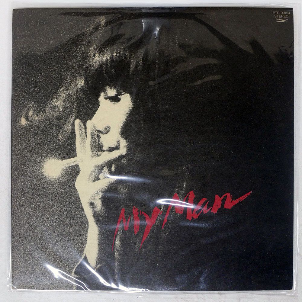 国内盤 浅川マキ/マイマン/EXPRESS ETP90154 LP - メルカリ