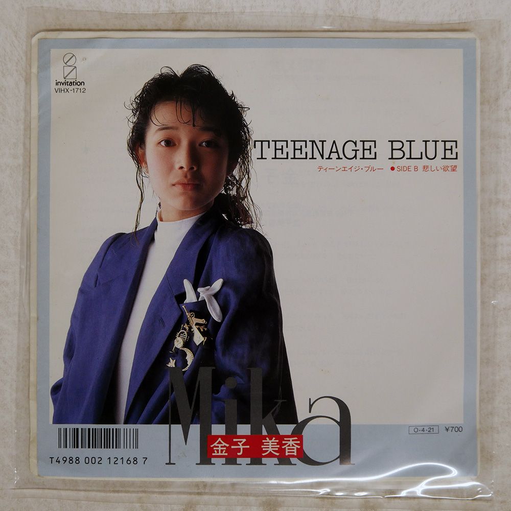 国内盤 金子美香/TEENAGE BLUE/INVITATION VIHX1712 7 □ - メルカリ