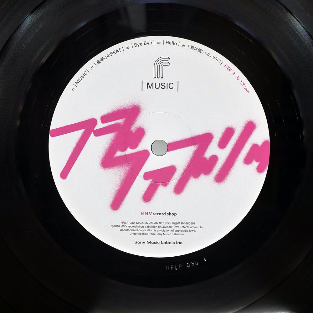 帯 国内盤 フジファブリック/ミュージック/HMV RECORD SHOP HRLP030 LP