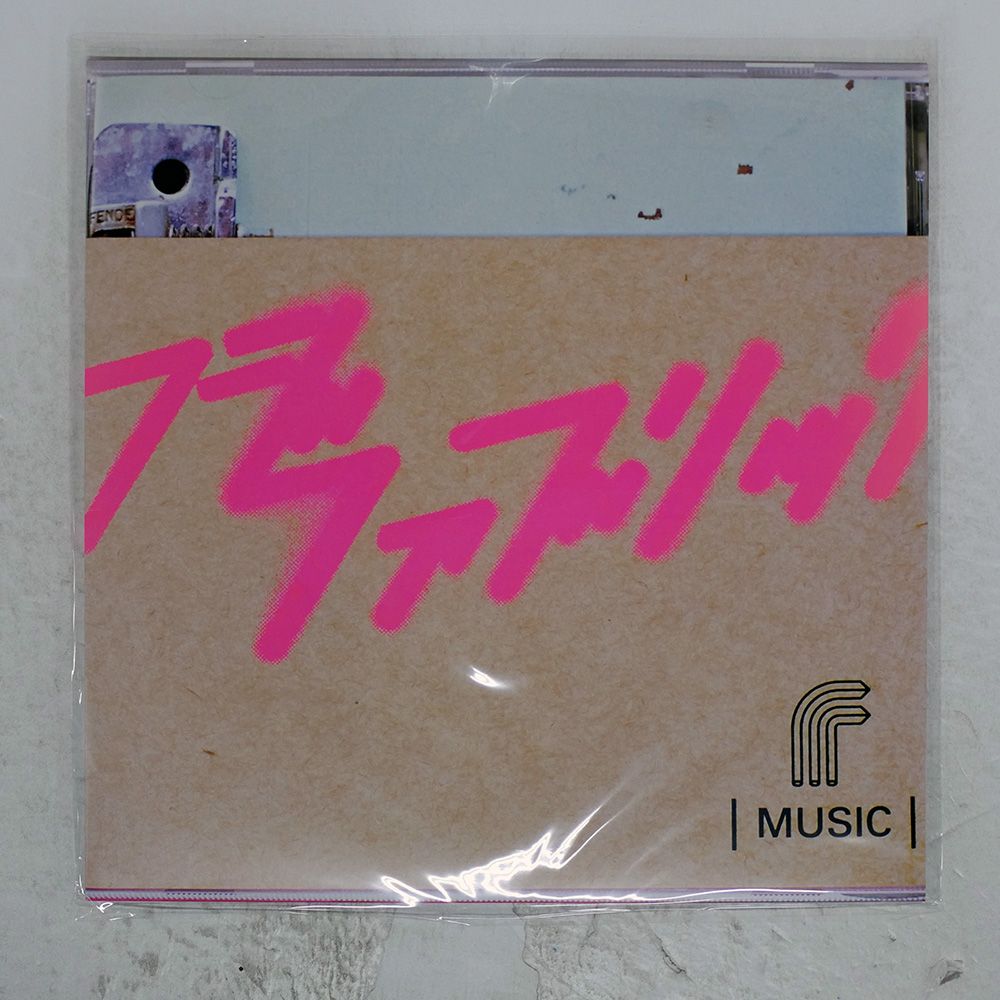 帯 国内盤 フジファブリック/ミュージック/HMV RECORD SHOP HRLP030 LP