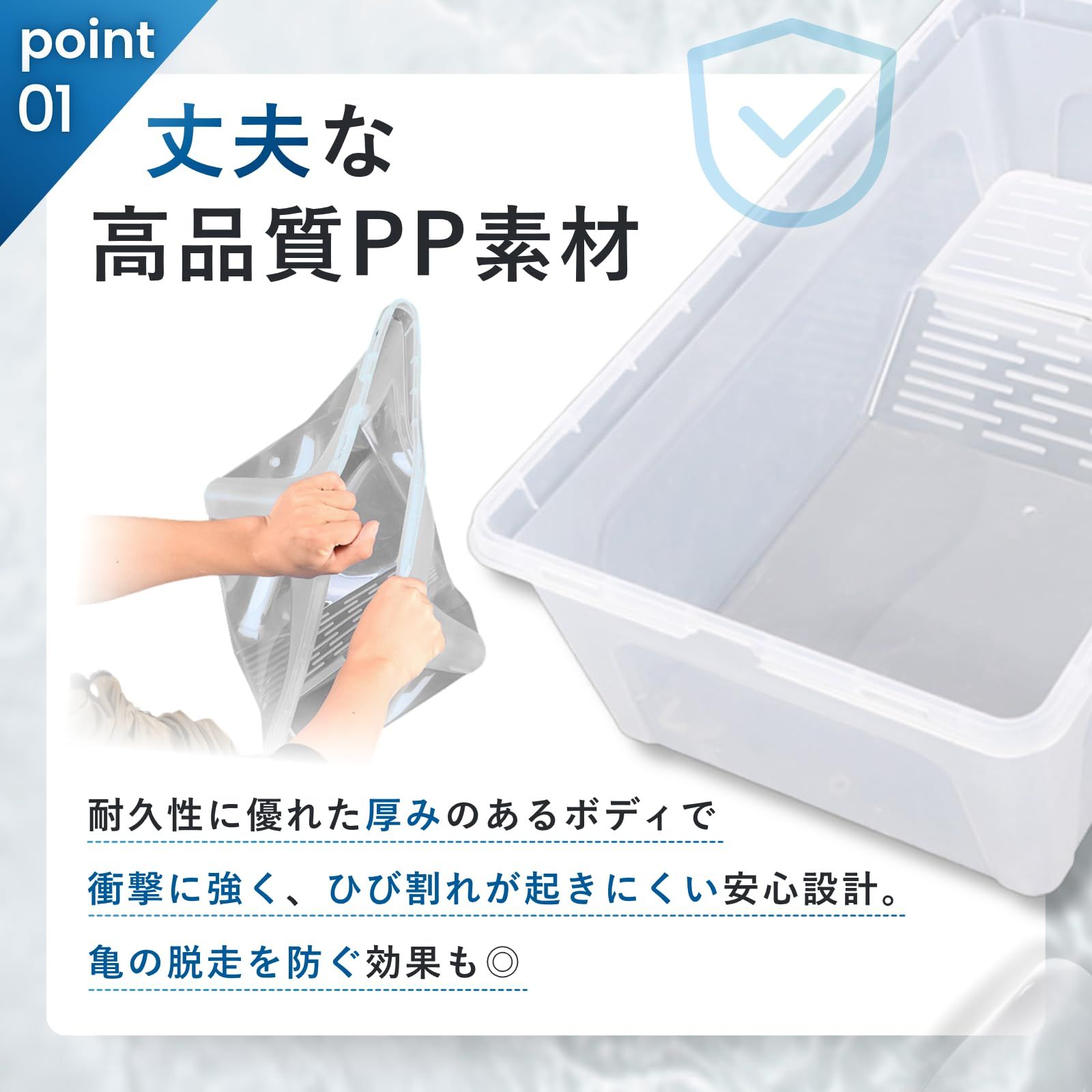 ideamall 亀 水槽 カメ 亀の水槽 タートルボックス 飼育ゲージ