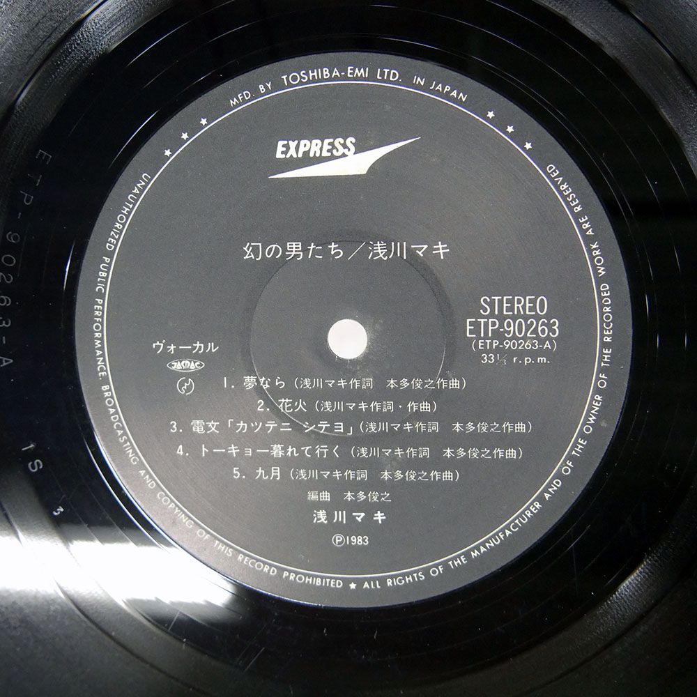 999 エマージェンシー 国内盤帯付LP！見本盤 帯 国内盤 浅川マキ/幻の男たち/EXPRESS ETP90263 LP 【公式通販】