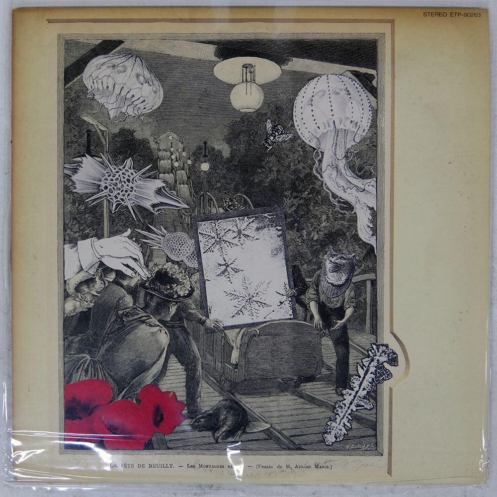 帯 国内盤 浅川マキ/幻の男たち/EXPRESS ETP90263 LP 【公式通販】