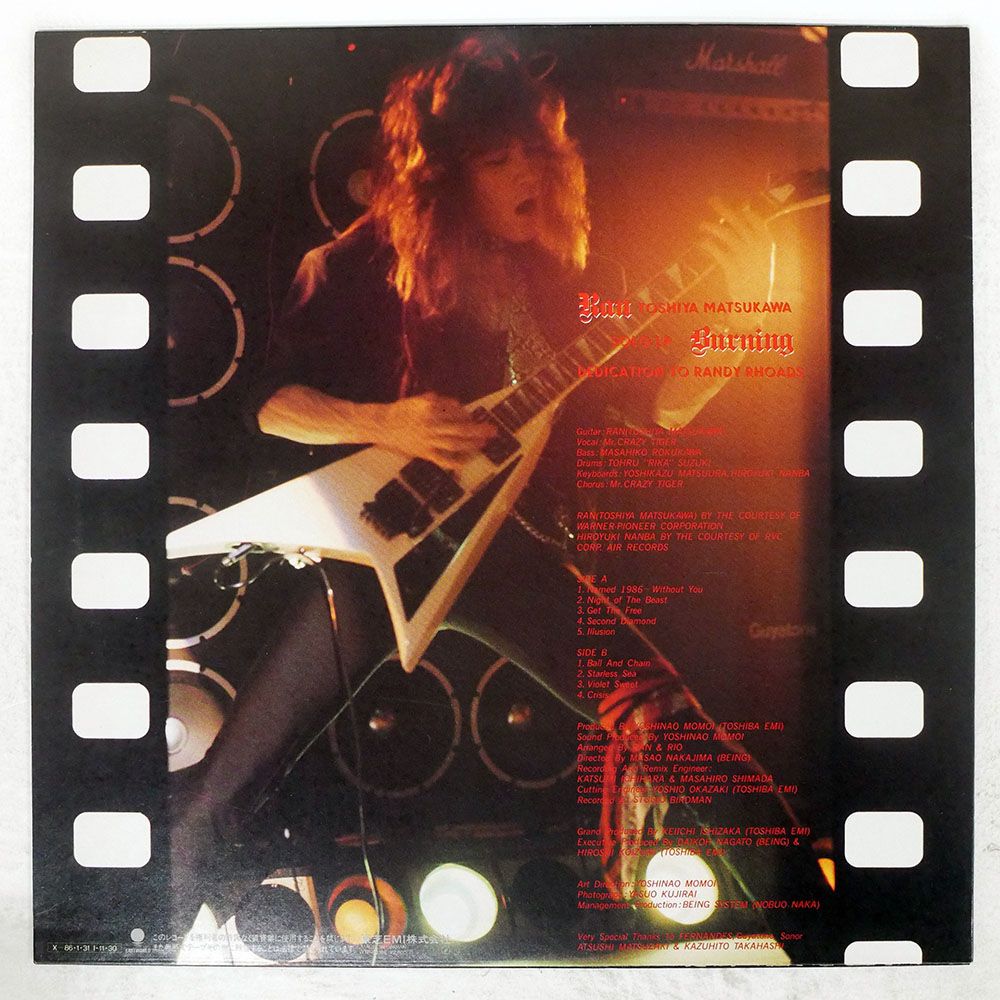 国内盤 ラン(松川敏也)/バーニング/EASTWORLD WTP90366 LP - メルカリ