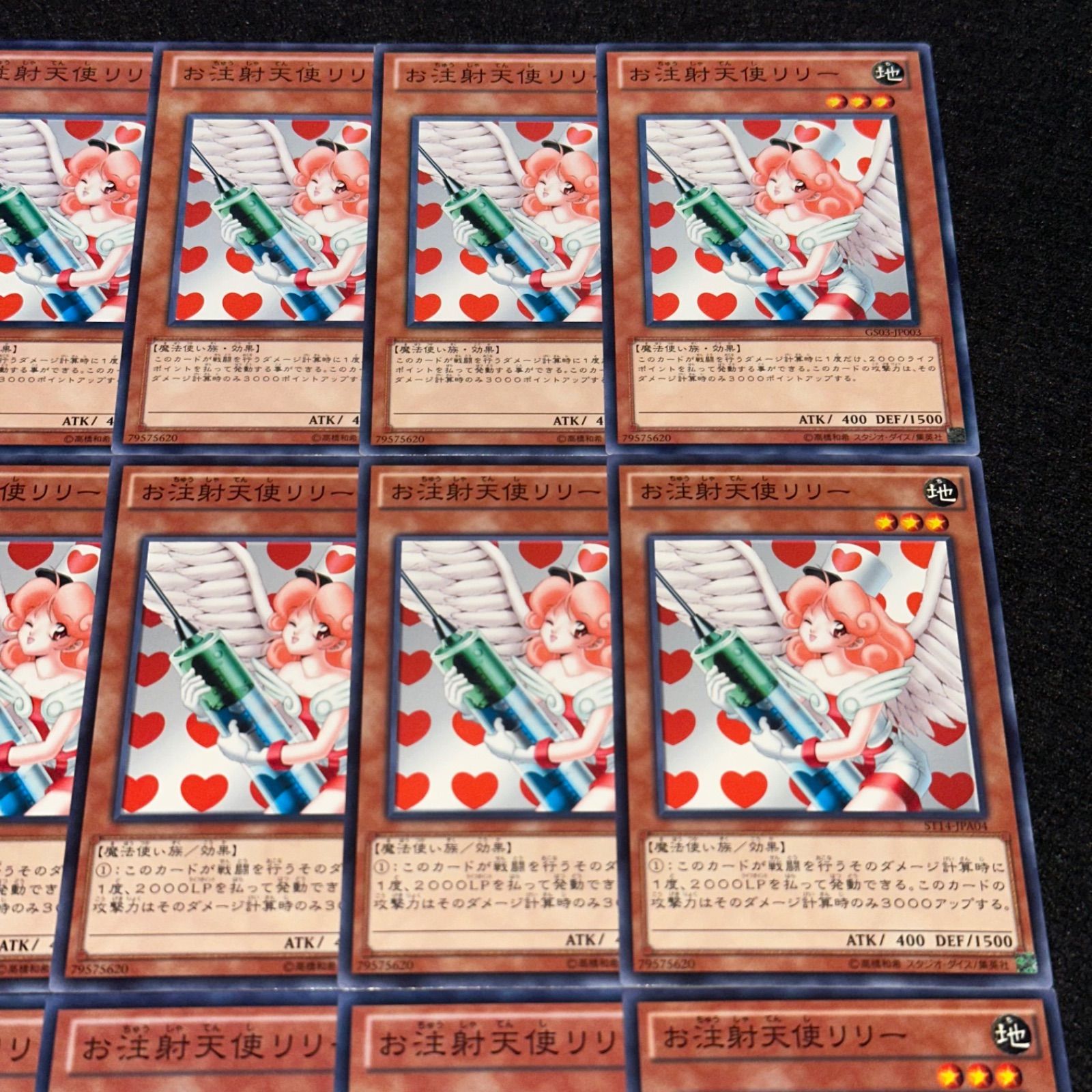 遊戯王】No.2907 お注射天使リリー 15枚 - メルカリ