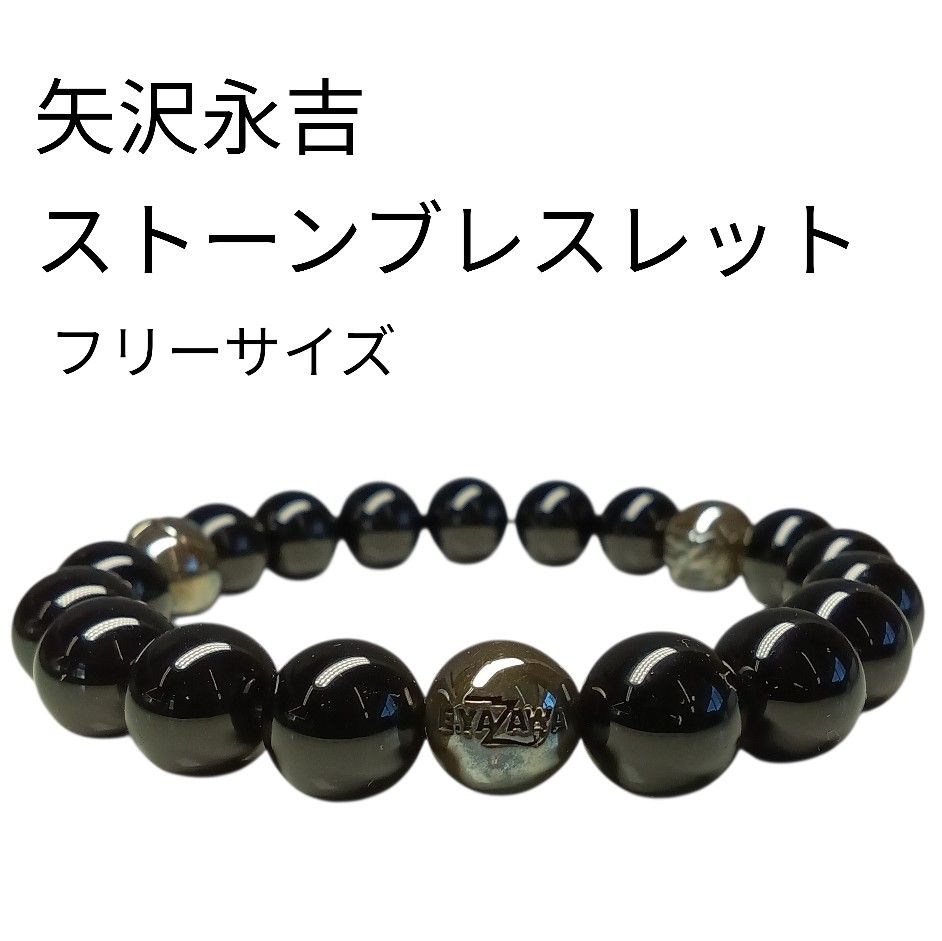 矢沢永吉さん ストーンブレスレット 矢沢永吉 ストーンブレス(Z Lily)スモーキークォーツ☆天然石☆新品未