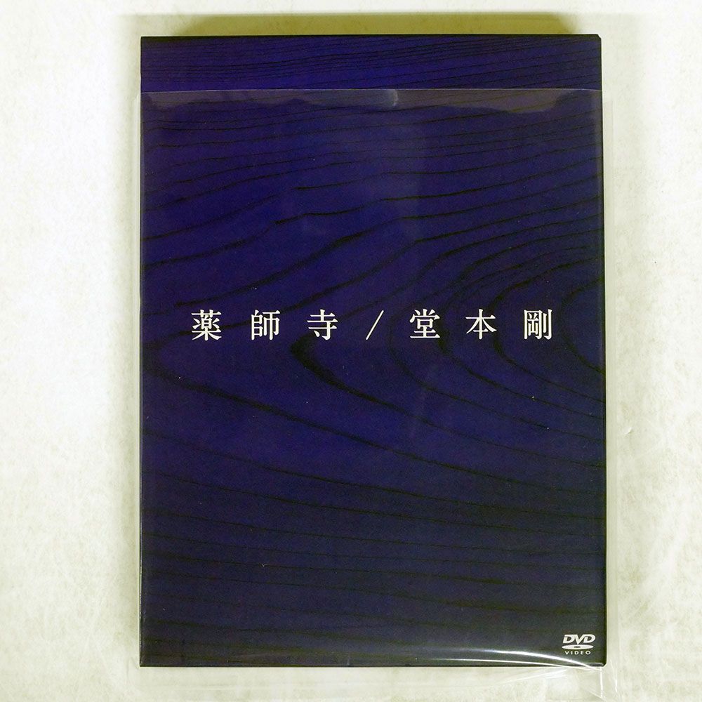 デジパック 国内盤 堂本剛/薬師寺/JOHNNY'S JEBR-0009 DVD □ - メルカリ