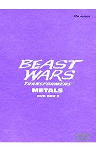 DVD／ビーストウォーズメタルス 超生命体トランスフォーマー DVD-BOX2