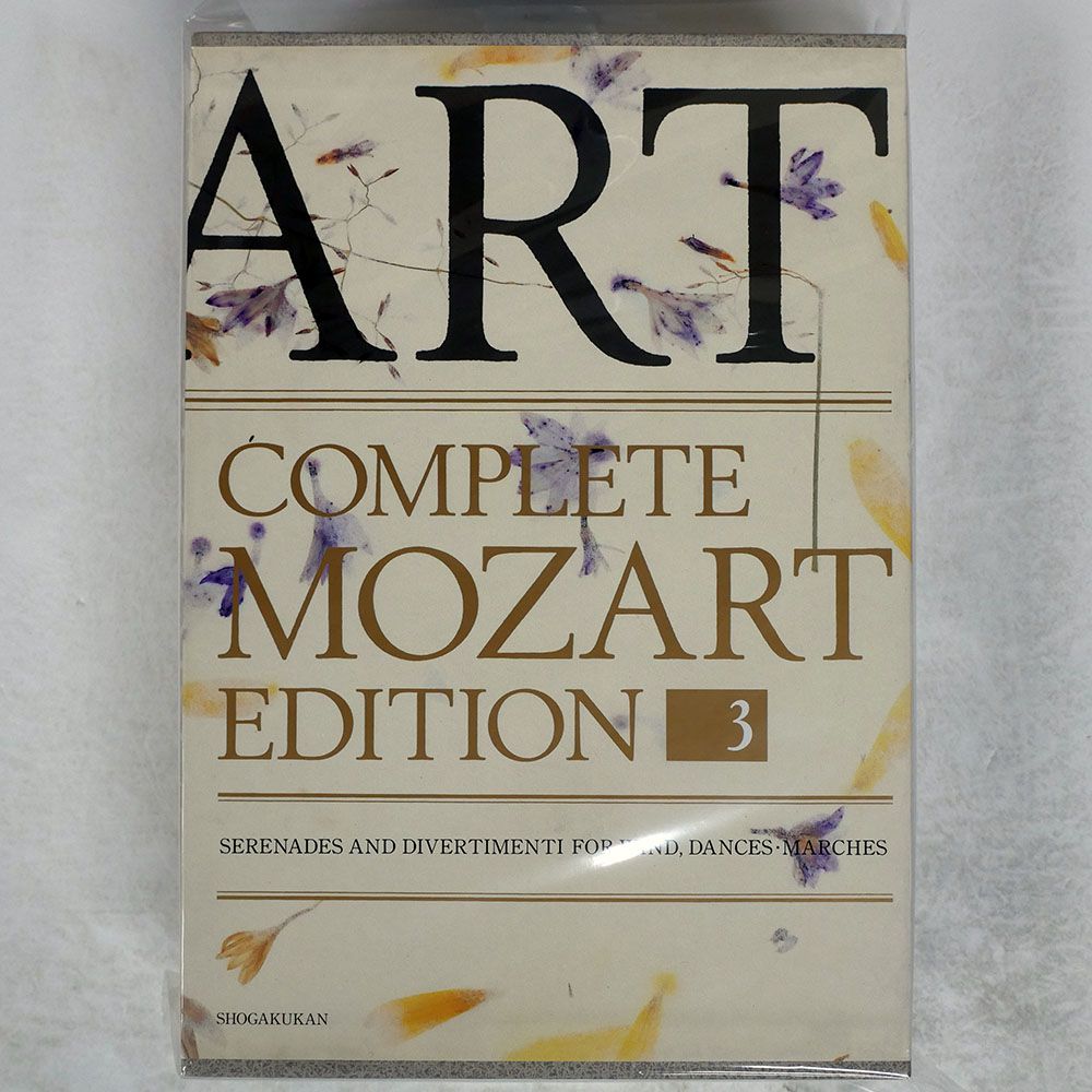 国内盤 オムニバス/モーツァルト全集第3巻管楽セレナード