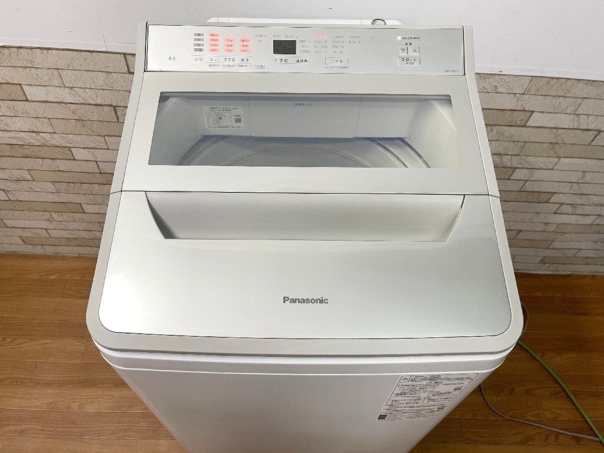 ○Panasonic パナソニック 8.0kg 全自動電気洗濯機 2022年製 NA-FA8H1