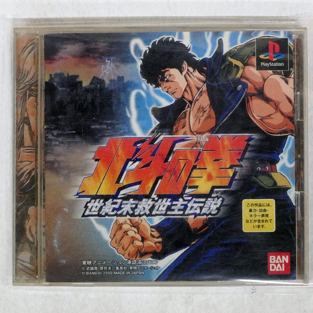 北斗の拳 SE SPECIAL EDITION Amazon.co.jp: 実戦パチスロ必勝法! 北斗の拳SE(通常版) : ゲーム