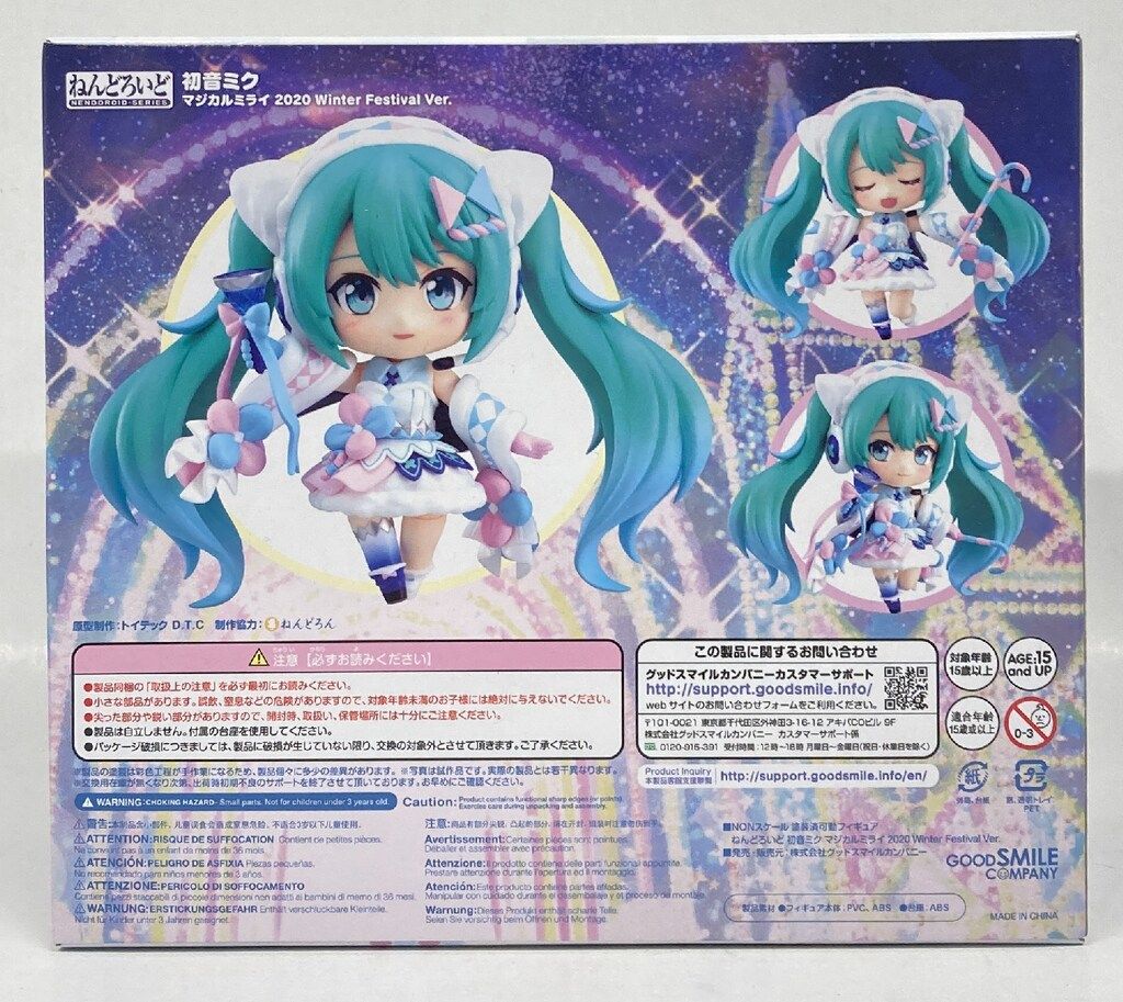 ねんどろいど 1740 初音ミク マジカルミライ2020 グッドスマイル グッドスマイルカンパニー ねんどろいど 初音ミク マジカルミライ2020