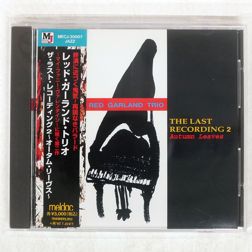 国内盤 RED GARLAND TRIO/LAST RECORDING 2: AUTUMN LEAVES/MELDAC