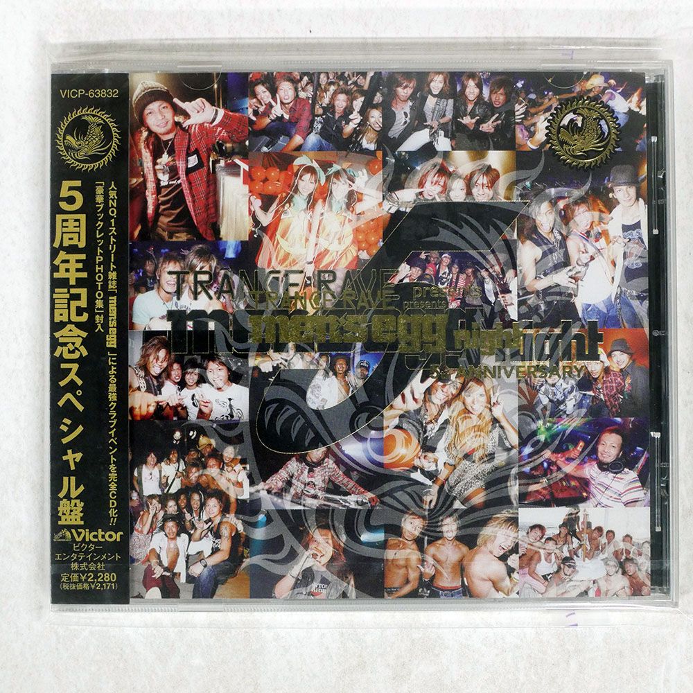 未開封 国内盤 VA/TRANCE RAVE PRESENTS MEN'S EGG NIGHT -5TH