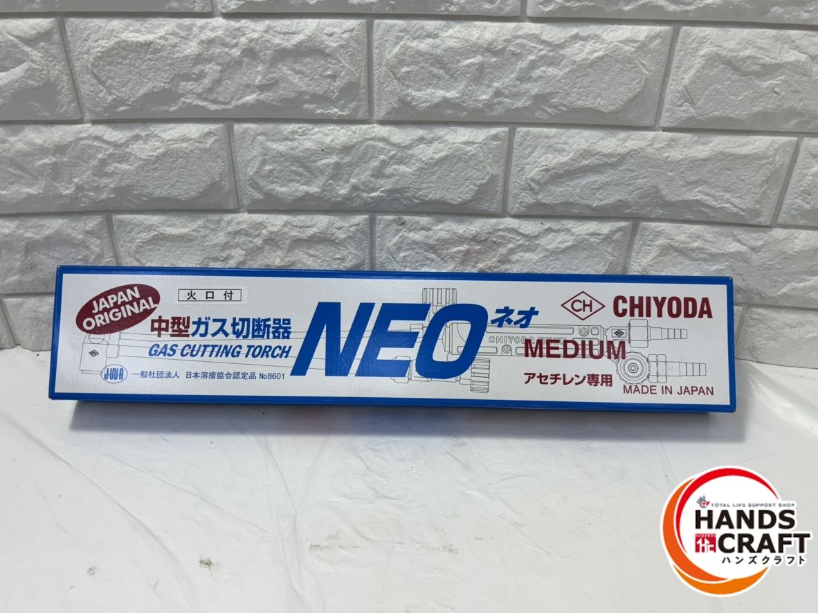 ▽ ♥ 千代田精機 NEO M NEOミディアム 中型ガス切断機 アセチレン 火口付
