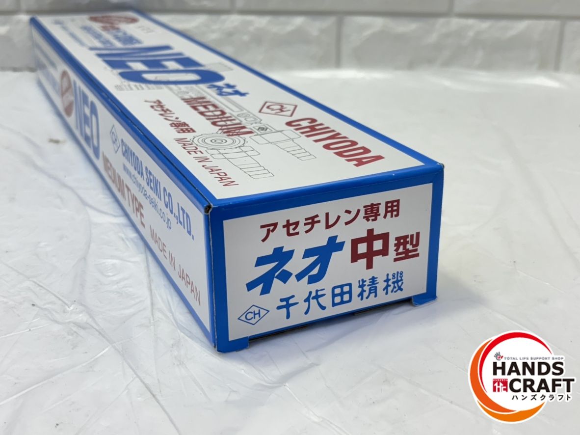 ▽ ♥ 千代田精機 NEO M NEOミディアム 中型ガス切断機 アセチレン 火口付