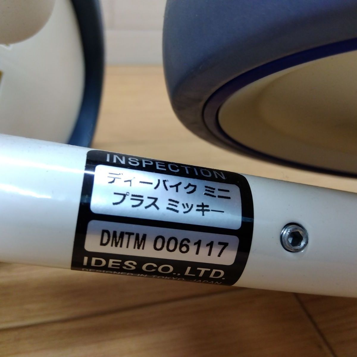 アイデス ides 足けりバイク D-bike mini プラス ミッキーマウス 対象年齢 1歳から3歳未満 中古 送料無料　3601