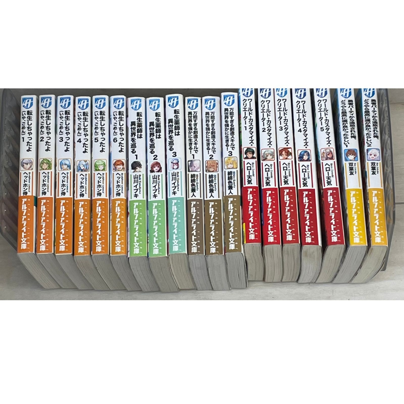 異世界転生 ライトノベル まとめ売り 19冊 転生したら剣でした