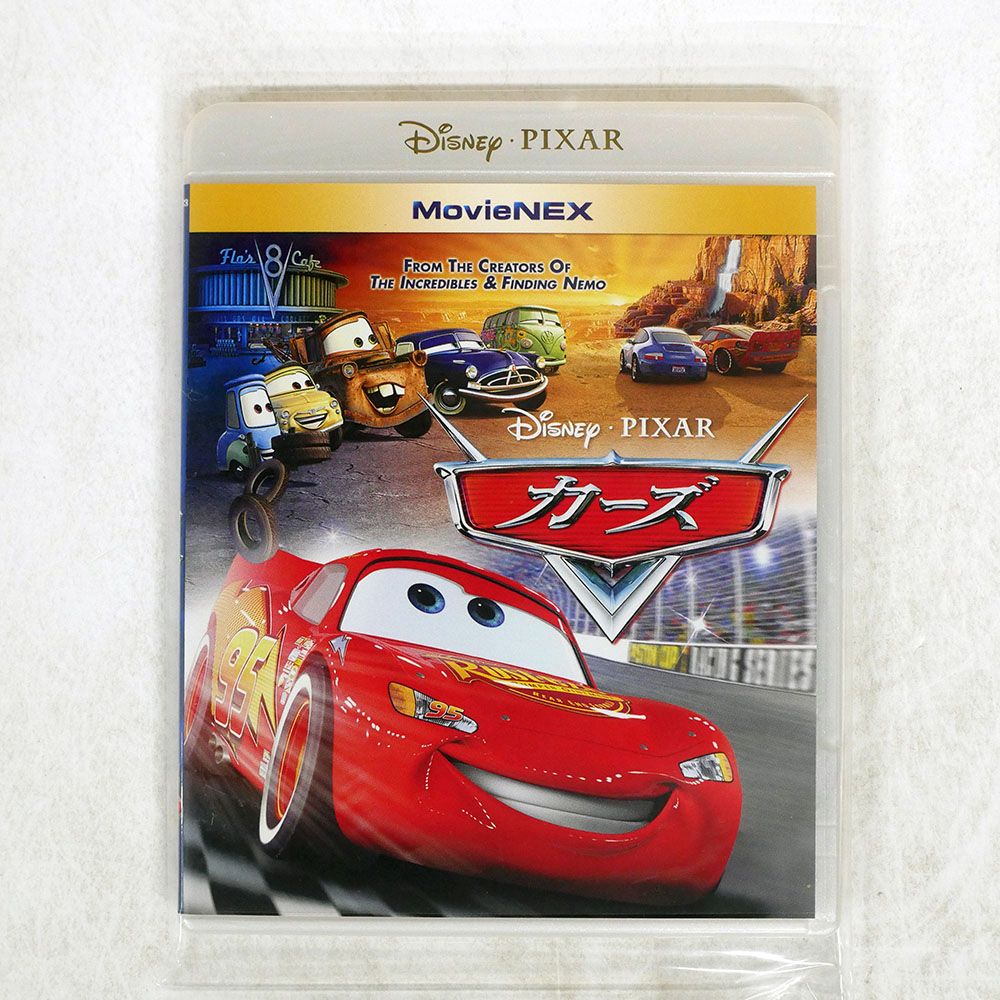 カーズ スティッチ ラプンツェル ニモ 王様の剣 他 セル版 セット DVD 国内盤 ジョンラセター/カーズ MOVIENEX/WALT DISNEY STUDIOS JAPAN