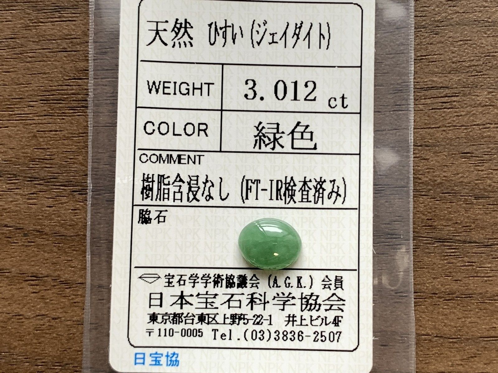翡翠さま専用 翡翠(ヒスイ) 4.0ct ダイヤモンド 1.3ct プラチナ ネックレス【品質