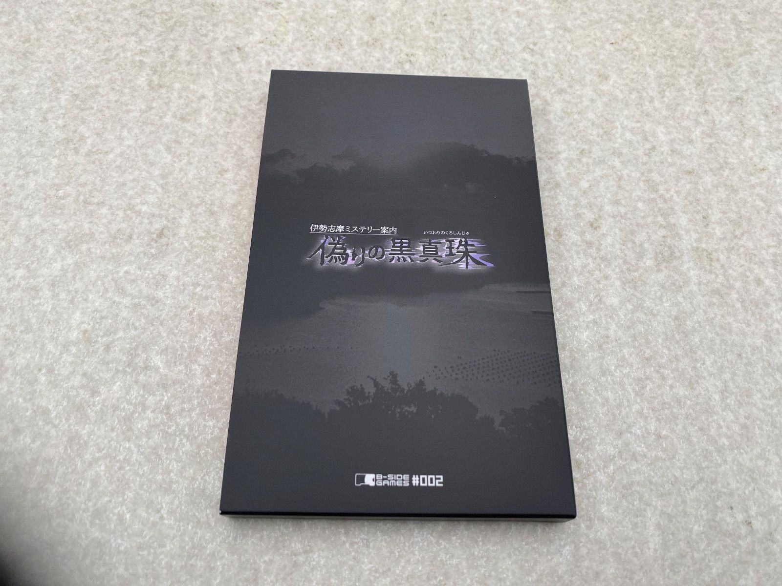 ○伊勢志摩ミステリー案内 偽りの黒真珠 Switch ソフト - メルカリ