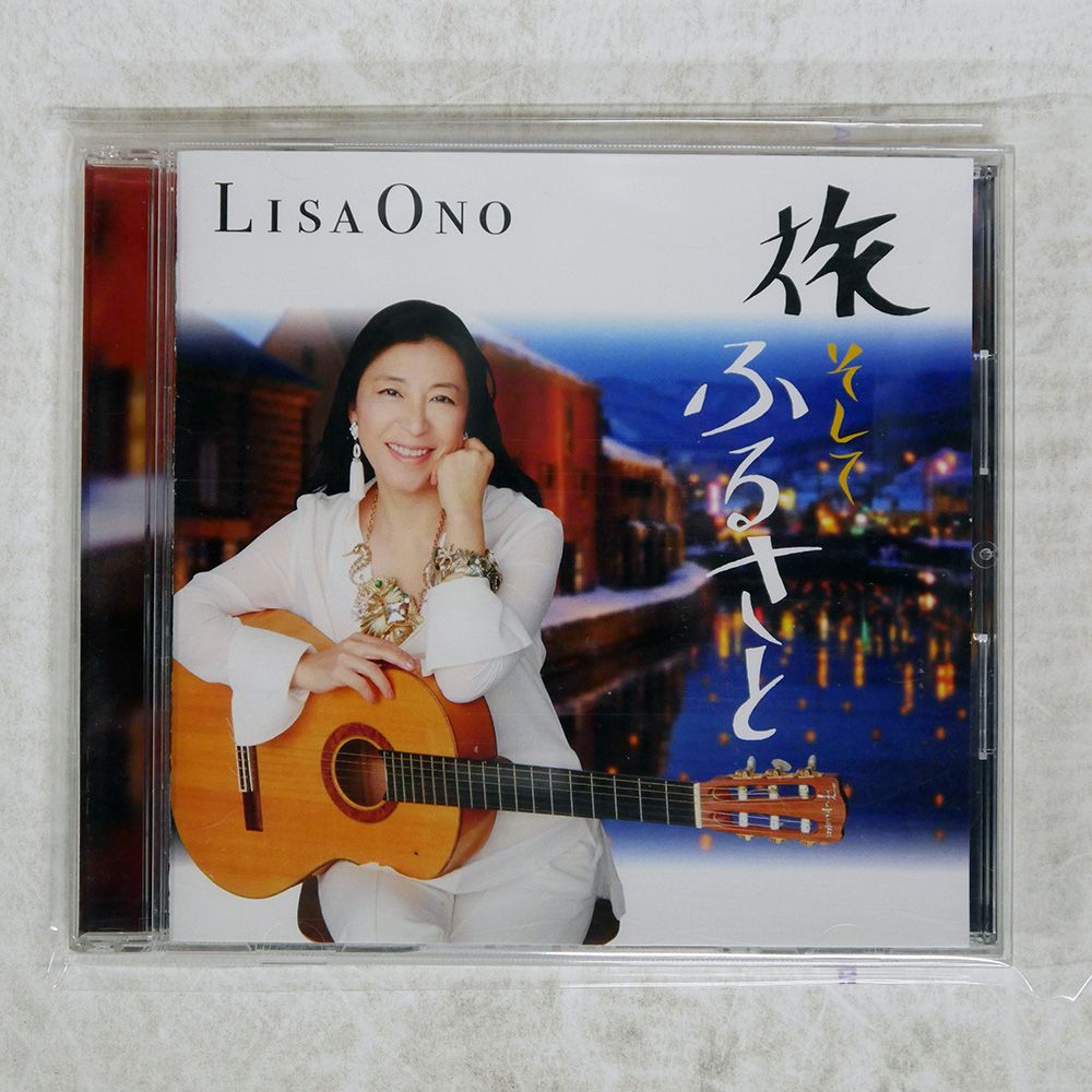 国内盤 小野リサ/旅 そして ふるさと/DREAMUSIC MUCD1407 CD □ - メルカリ