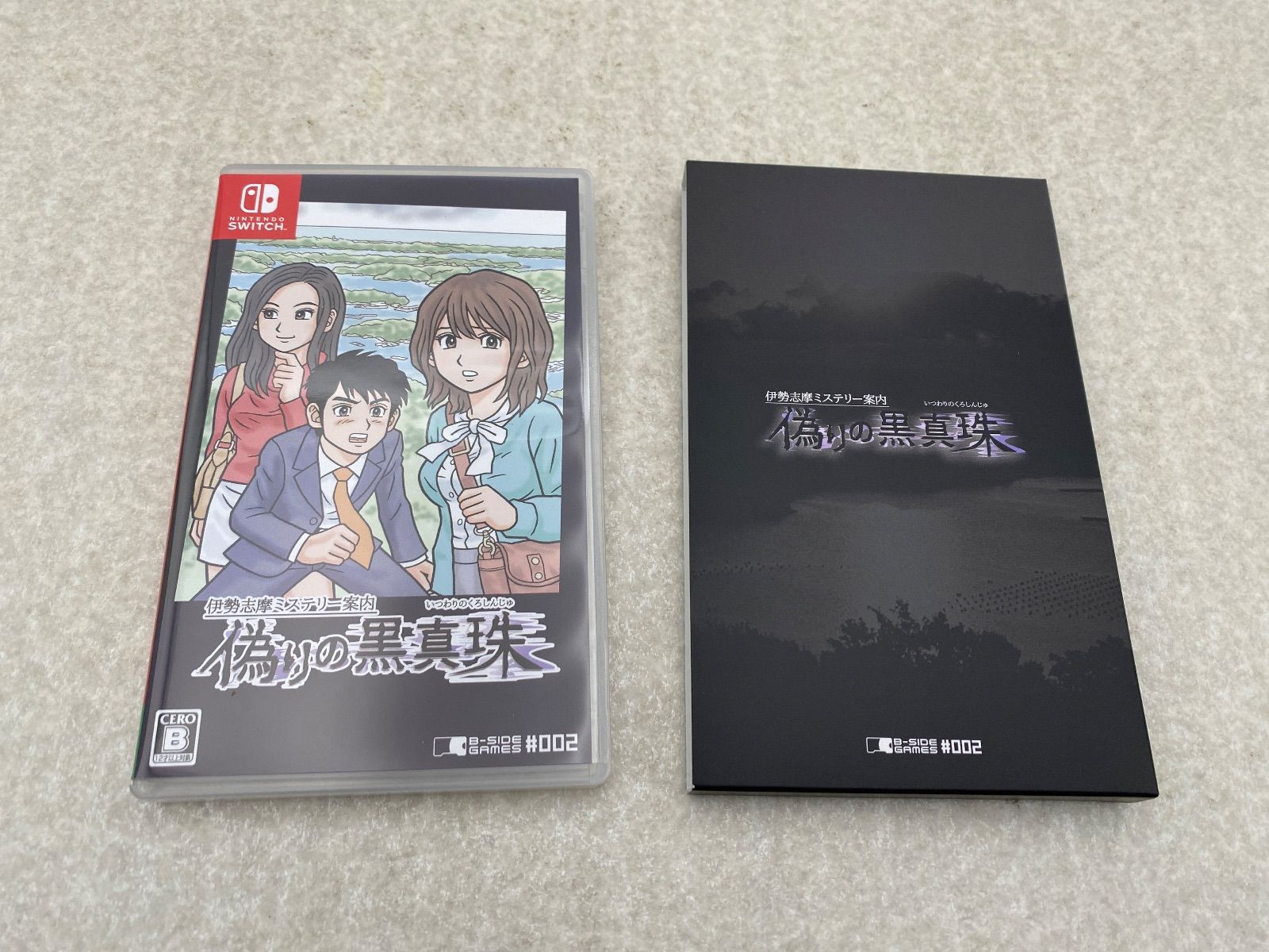 ○伊勢志摩ミステリー案内 偽りの黒真珠 Switch ソフト - メルカリ