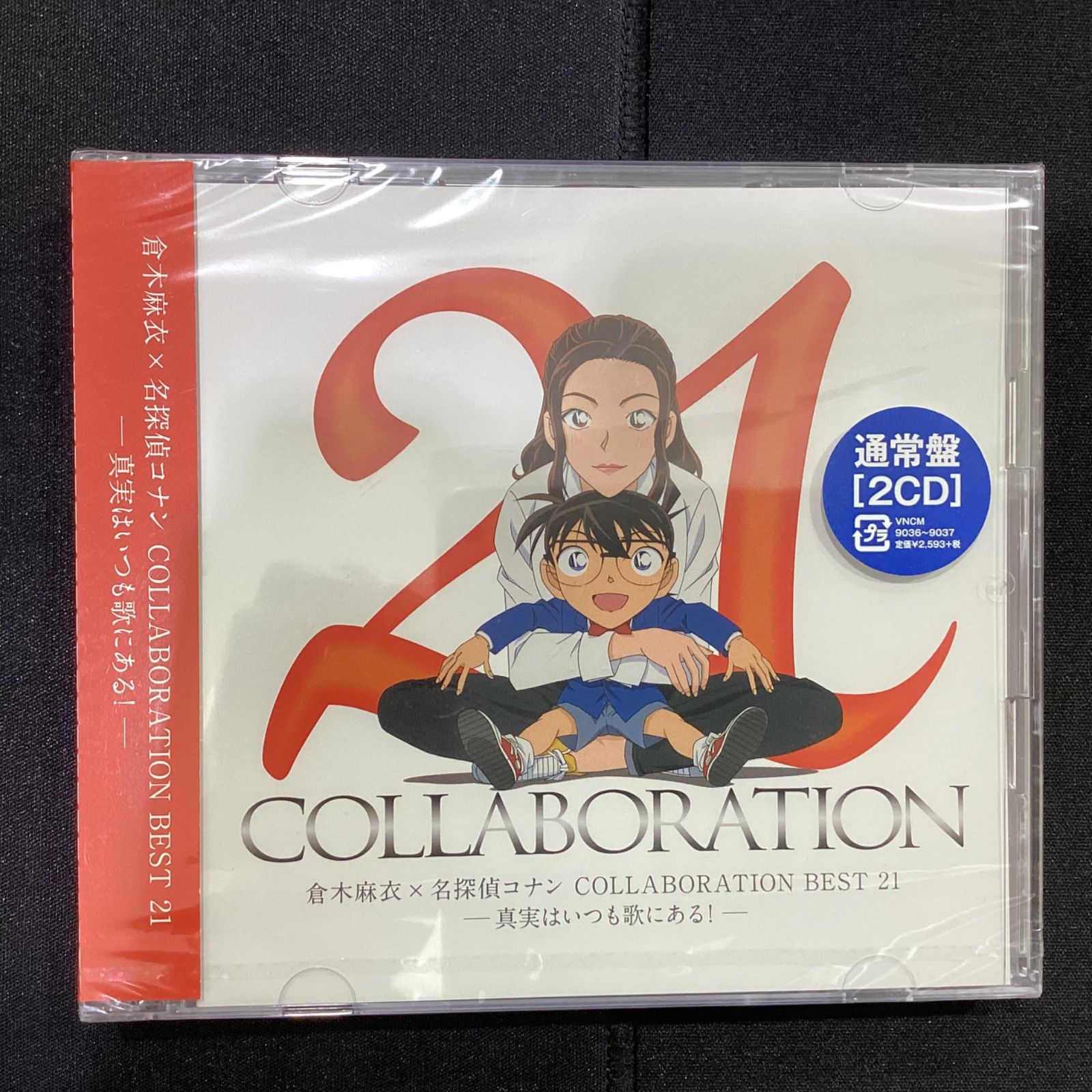 倉木麻衣×名探偵コナン COLLABORATION BEST 21 -真実はいつも歌にある