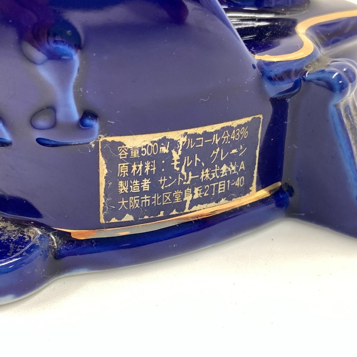 サントリー 15年 ハープ型 陶器 500ml 43% ブルー - メルカリ