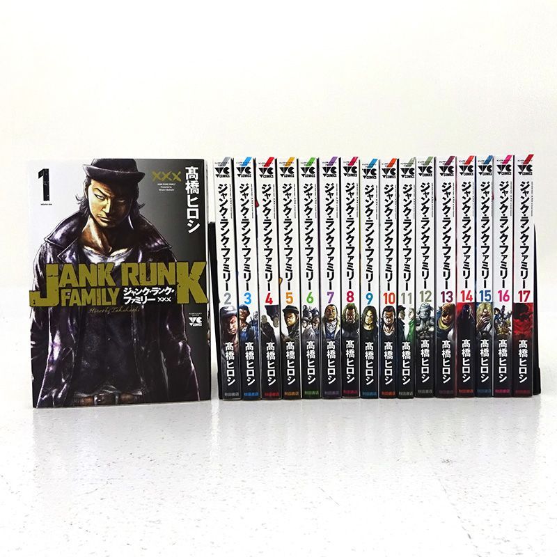 三重店】ジャンク・ランク・ファミリー 1～17巻（高橋ヒロシ/秋田書店