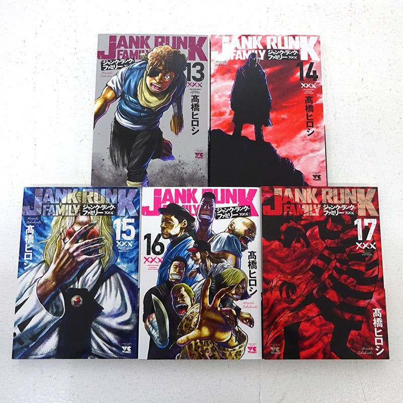 三重店】ジャンク・ランク・ファミリー 1～17巻（高橋ヒロシ/秋田書店