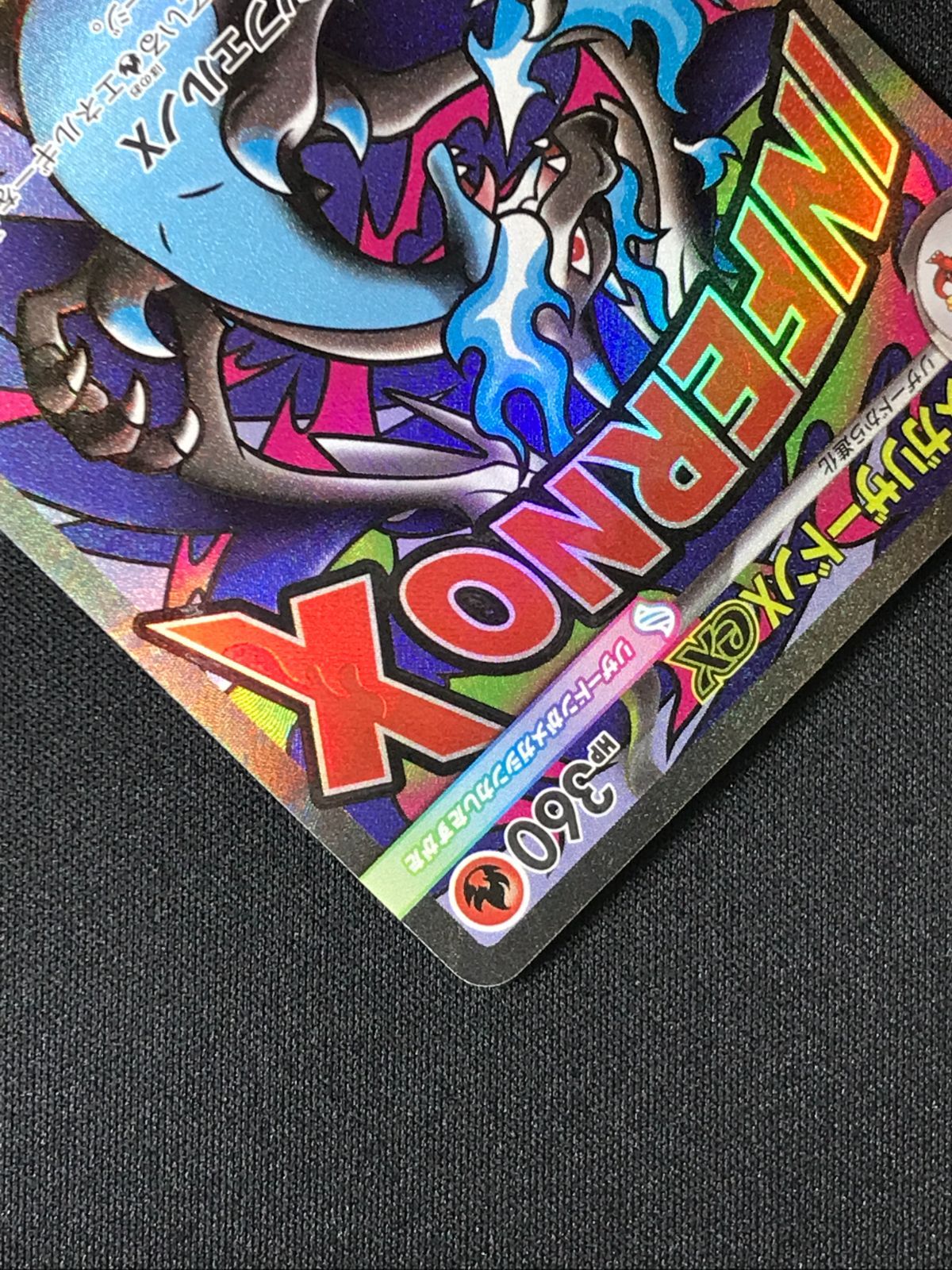 ポケモンカードゲーム ポケカ メガリザードンXex MA M2a-223 M2a ハイ