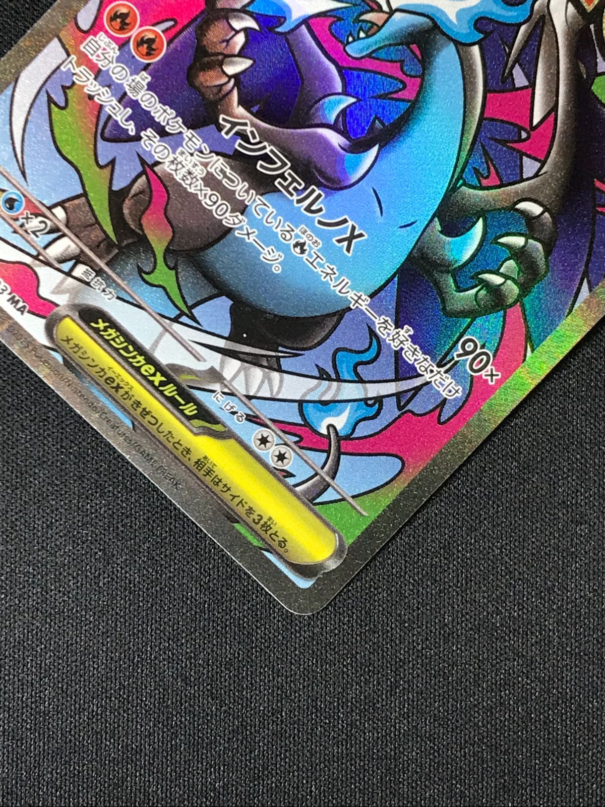 ポケモンカードゲーム ポケカ メガリザードンXex MA M2a-223 M2a ハイ