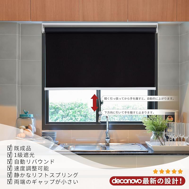 Deconovo プルコード式 ロールスクリーン 幅160丈220cm ブラック