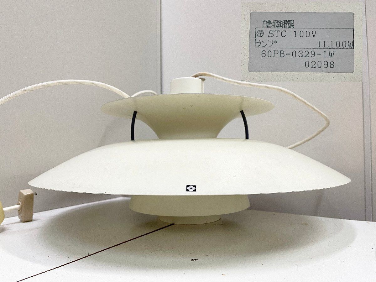 ○ルイスポールセン PH5 60PB-0329-1W ペンダントライト 天井照明