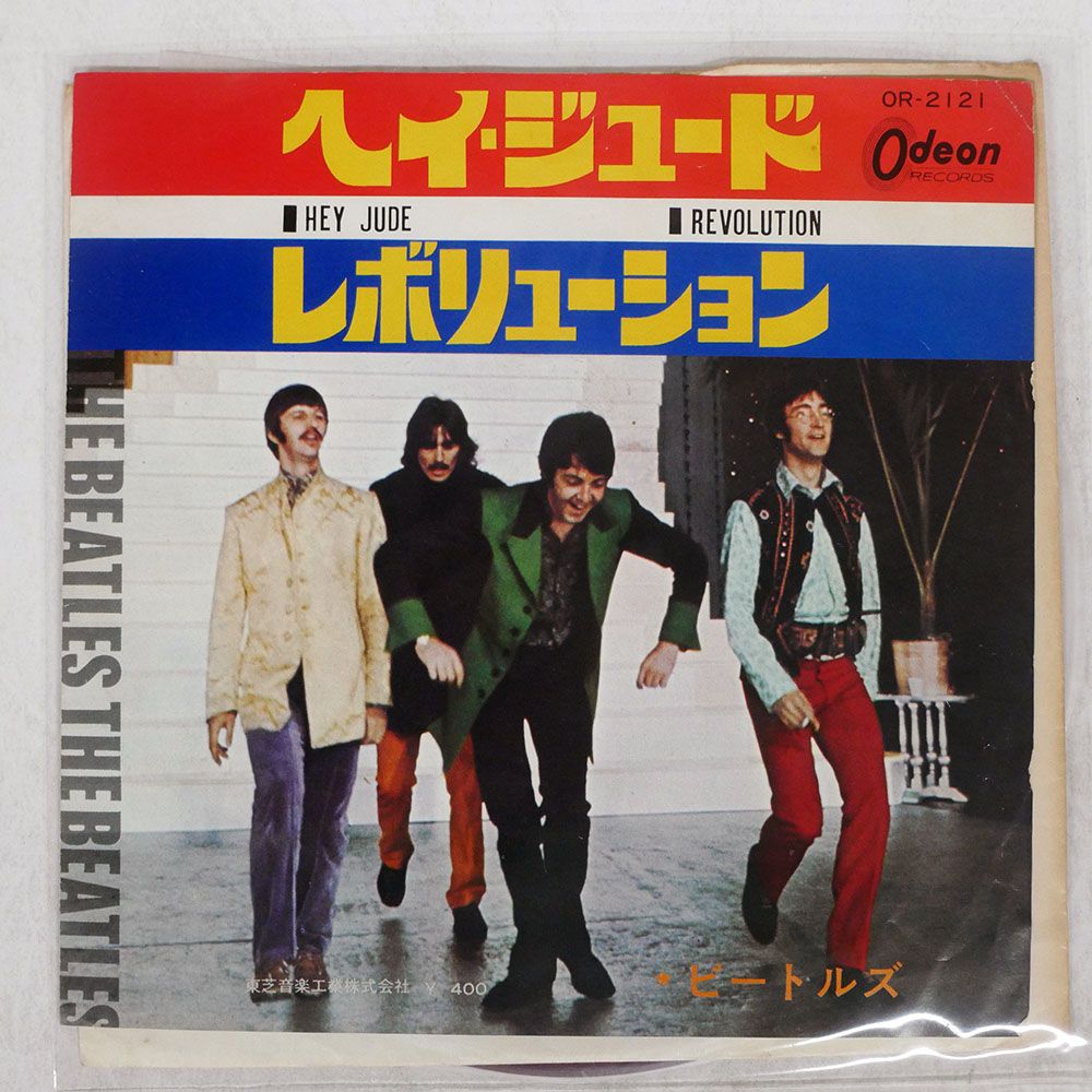 赤盤 国内盤 ビートルズ/ヘイジュード / レボリューション/ODEON