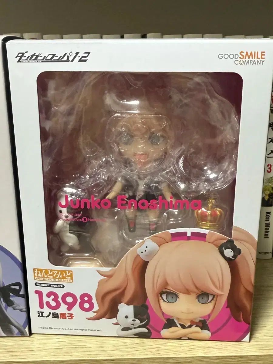 ダンガンロンパ 江ノ島盾子 ねんどろいど ねんどろいど 江ノ島盾子