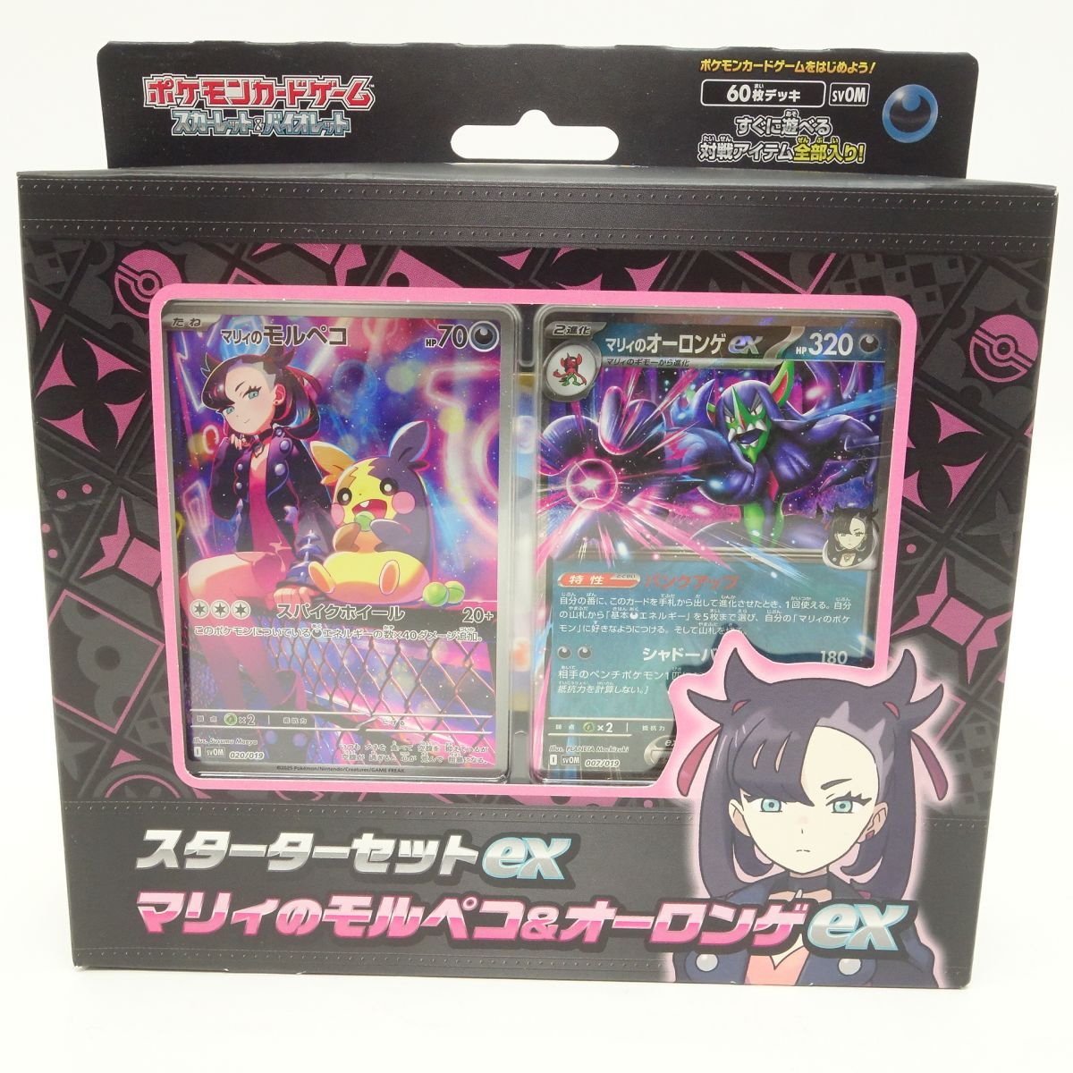 未開封】ポケモンカードゲーム スカーレット＆バイオレット スターター